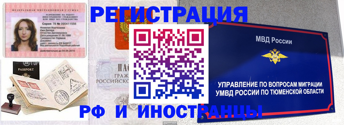 где прописаться в Киселёвске