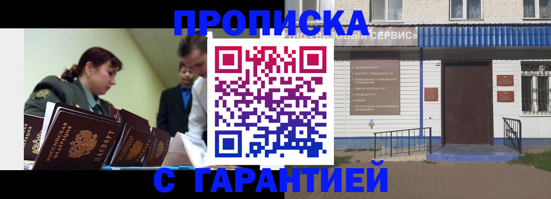 временная регистрация законно в Киселёвске