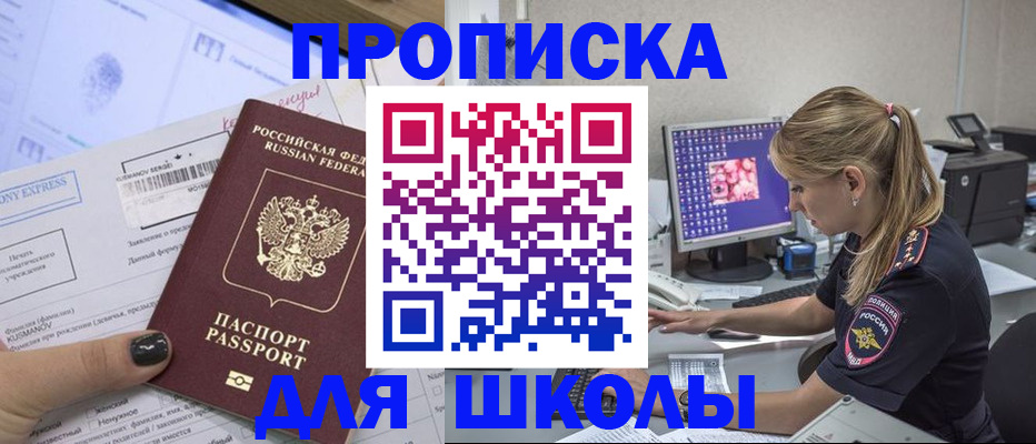 временная регистрация законно в Киселёвске