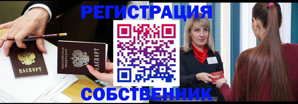 найти адрес прописки в Киселёвске